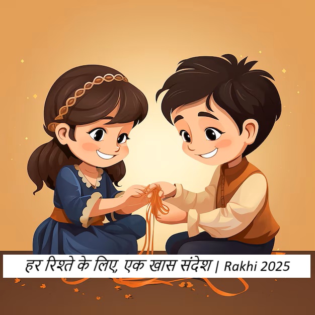 100+ Raksha Bandhan 2025 Wishes in Hindi-English | Unique Messages for Every Brother-Sister Bond