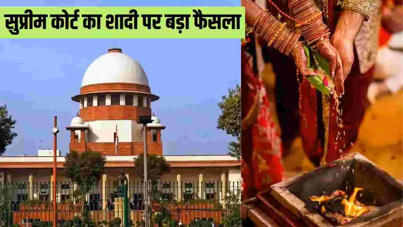 सुप्रीम कोर्ट ने कहा: "हर शादी में झगड़े होते हैं, अलग रहना है तो शादी ही न करें"