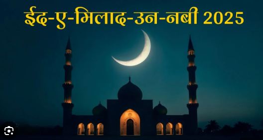 Eid Milad un Nabi 2025 Wishes