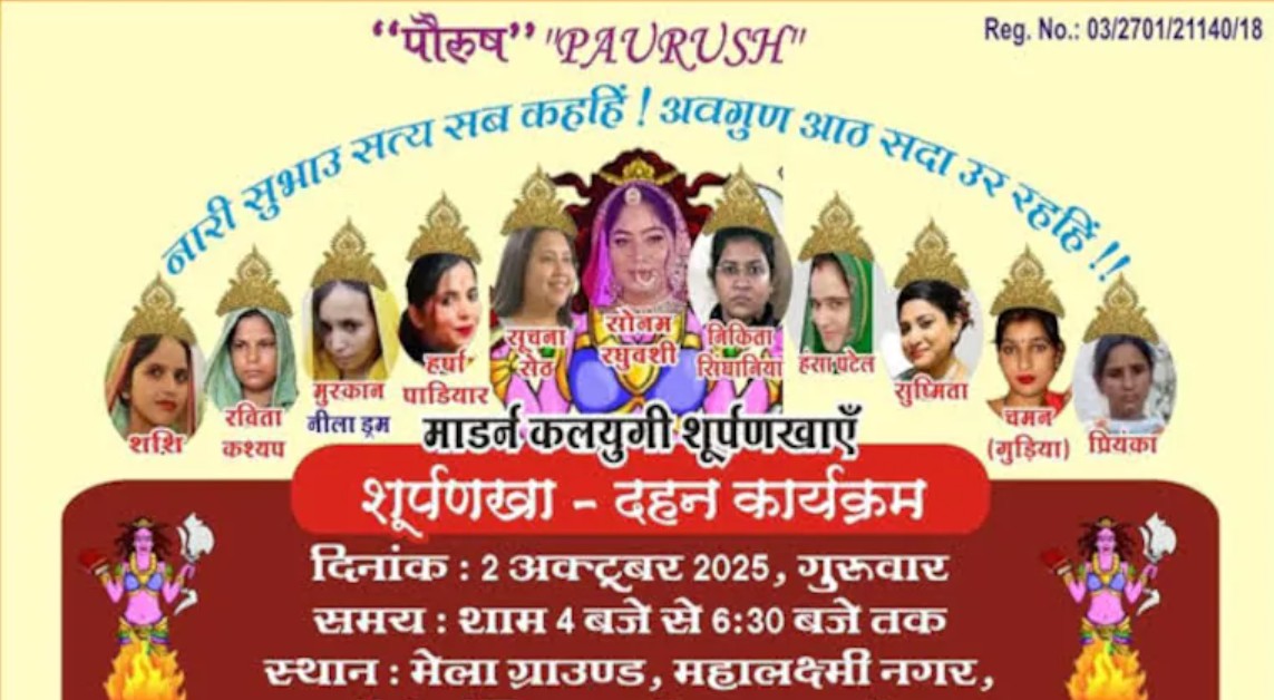 Madhya Pradesh Court Stops Burning of Sonam Raghuvanshi’s Effigy on Dussehra